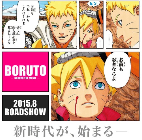 Boruto The Naruto Teaser