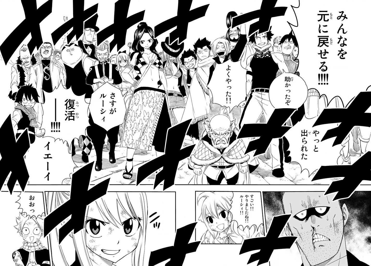 Fairy Tail 479 Manga Preview Spoilers Daily Anime Art