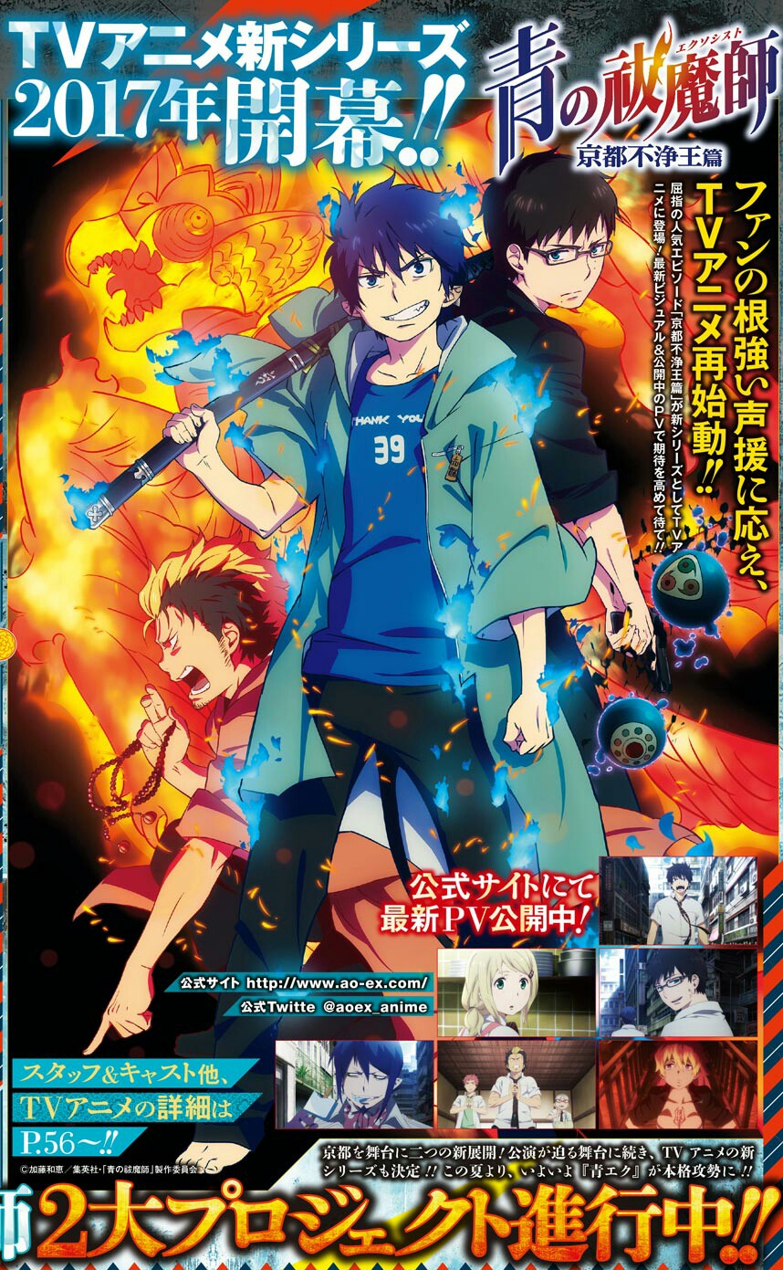Blue Exorcist The Movie  Anime Obsessed