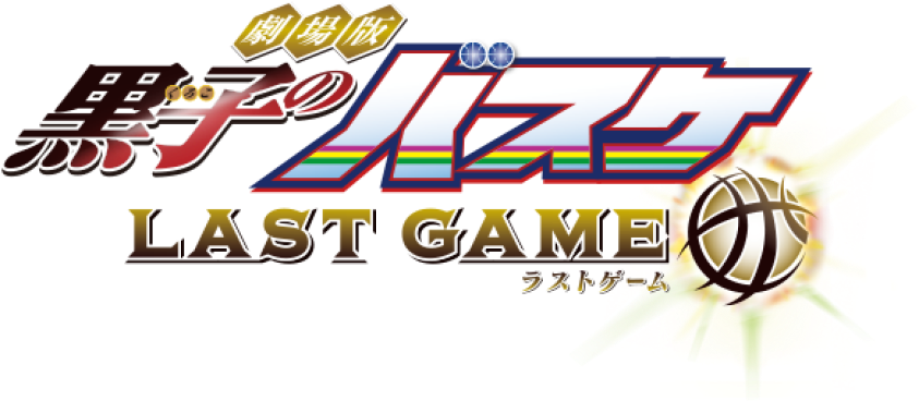 Kuroko's Basketball The Movie Last Game Logo