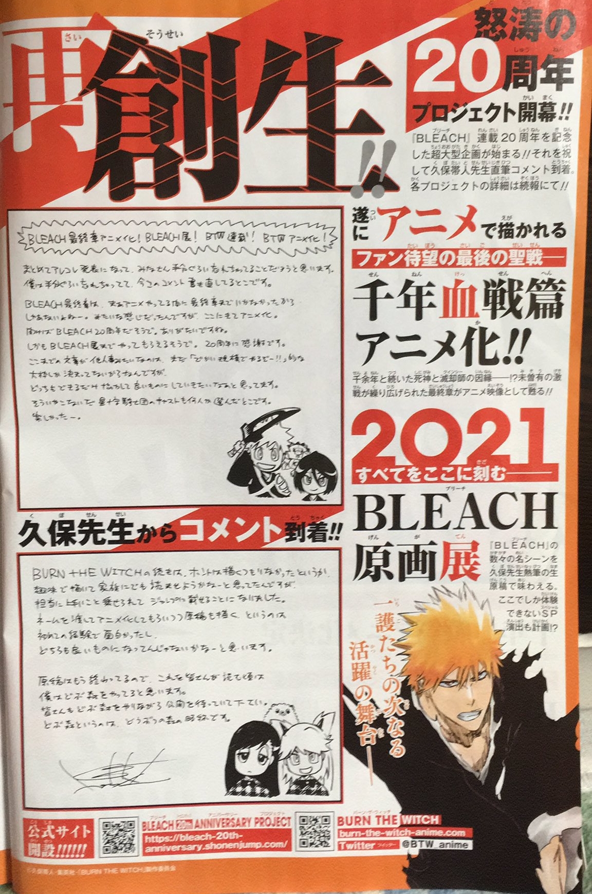 And our boy was right welcome back Bleach Its been a while weve missed  you  rbleach